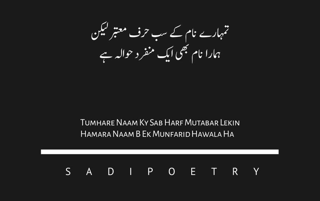 Love Romantic Poetry in Urdu For Lovers 2023